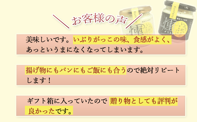 「いぶりがっこ」を現代風にアレンジ！いぶりがっこタルタルソース燻 2個セット 箱入り 調味料 味付け 素材の旨味 揚げ物 魚介 肉 野菜 パン ディップ ディップソース