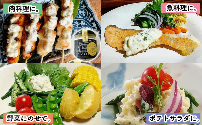 「いぶりがっこ」を現代風にアレンジ！いぶりがっこタルタルソース燻 3個セット ギフト箱入り 調味料 味付け 素材の旨味 揚げ物 魚介 肉 野菜 パン ディップ ディップソース