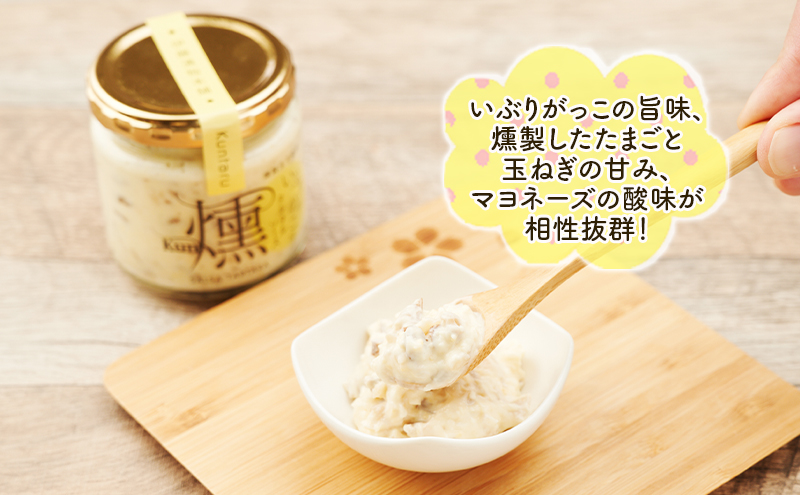 いぶりがっこタルタルソース燻（プレーン）2個　ドライいぶりがっこ＆スモークナッツ 2袋 [ 調味料 味付け タルタル ディップソース おつまみ つまみ 燻製 お菓子 ナッツ スモークナッツ いぶりがっこ ]