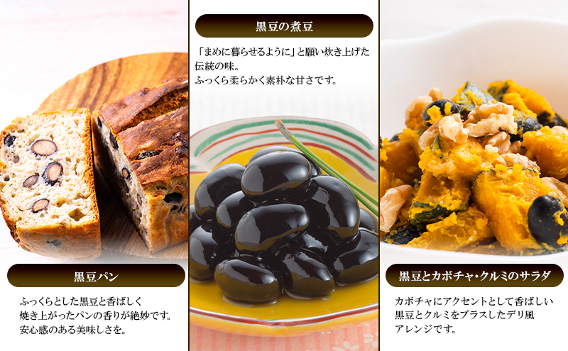 創業明治44年［菓子司 万寿堂］名産缶詰 豆甘煮3種セット（小豆・黒豆・ささぎ豆 各1缶）秋田 羽後 西馬音内【 缶詰 小豆 黒豆 ささぎ豆 大正金時 詰め合わせ 煮豆 甘煮 保存食 老舗 ギフト 】