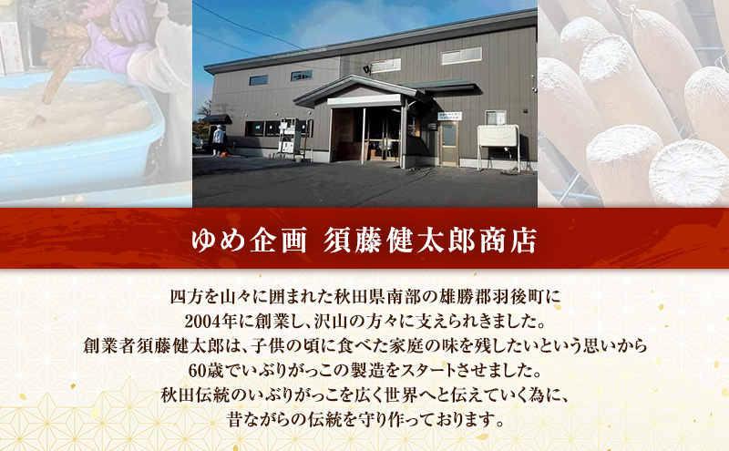 100日熟成の希少な味わい！伝統いぶりがっこ「金の蔵」たっぷり4袋セット［須藤健太郎商店］【 漬物 漬け物 いぶりがっこ 燻製 大根 だいこん ご飯のお供 おつまみ 家飲み 無添加 長期熟成 セット ギフト 贈り物 秋田 羽後 】