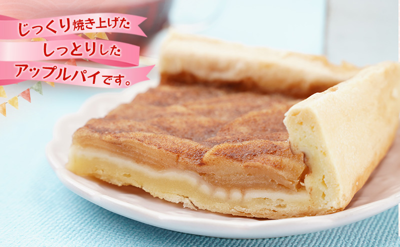はちみつ＆シナモンバター香る！特製ノルマンド アップルパイ 1ホール(600g)［みなとや・ラグドール］西馬音内【 洋菓子 スイーツ お菓子 焼菓子 パイ りんご リンゴ 林檎 ケーキ ホールケーキ 贈り物 手土産 ギフト 秋田 羽後 】