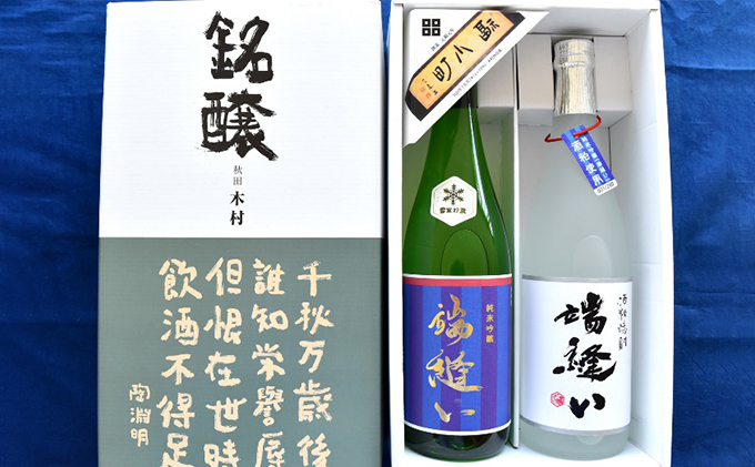 雪室貯蔵の純米吟醸酒と酒粕焼酎「端縫い」2本セット お酒 アルコール 