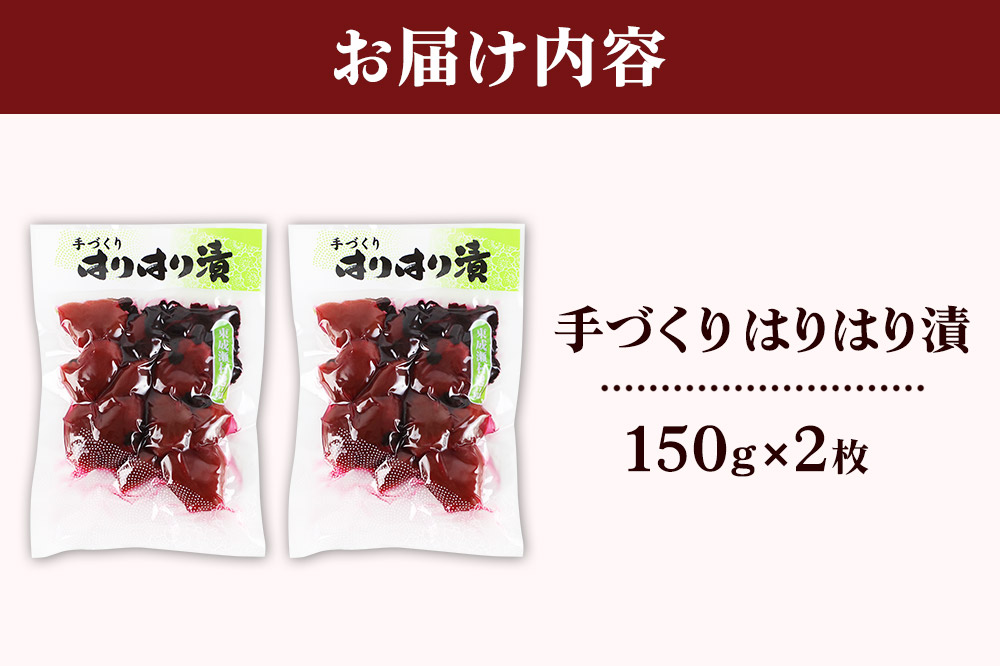 謇倶ス懊j 譴縺ョ繝上Μ繝上Μ貍ャ縺 150gテ2陲