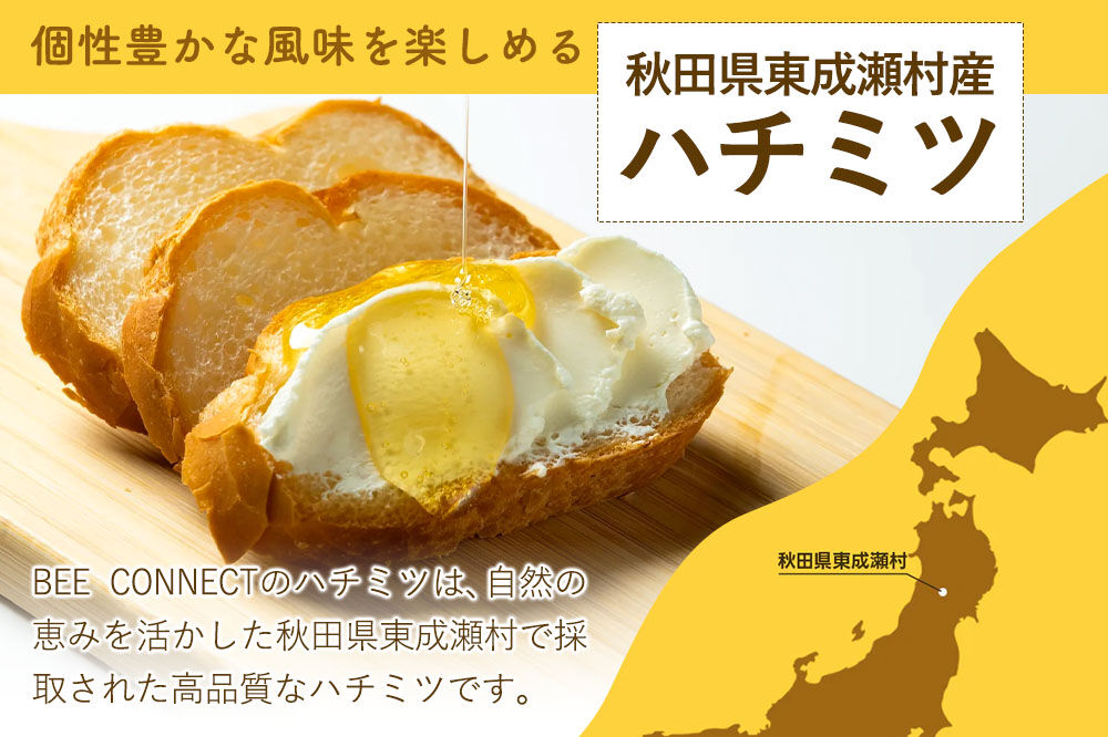 はちみつ3個セット（E.NARUSE・KURI＋・MARRONNIER ガラスびん）300g×各1個 計3個 [BEE CONNECT はちみつ ハチミツ 蜂蜜 セット ガラス瓶 瓶 マロニエ 栃 トチ 栗 クリ 百花 百花蜜 秋田県産]