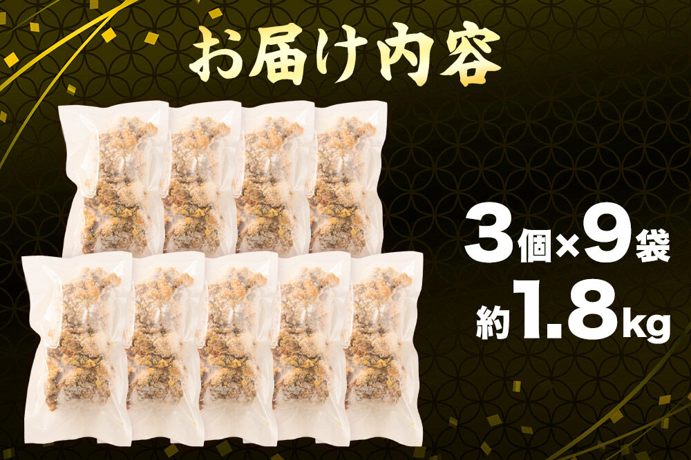 鶏の唐揚げ 3個入×9袋 合計 27個 約1.8kg 惣菜 お弁当 おかず 冷凍 [からあげ そうざい 東成瀬 成瀬ダム レンチン レンジで簡単 唐揚げ おつまみ 簡単調理 レンジ レンジ調理]