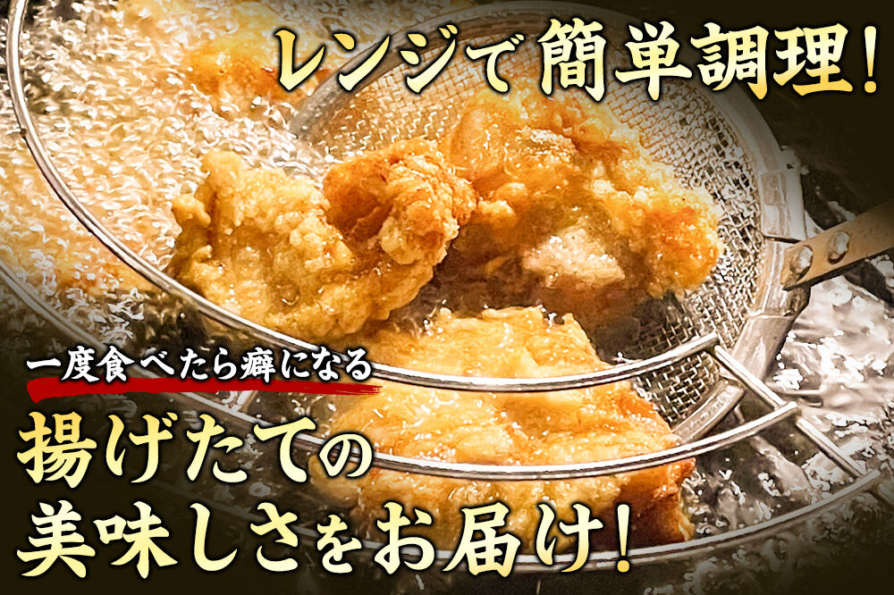 鶏の唐揚げ 3個入×6袋 合計 18個 約1.2kg 惣菜 お弁当 おかず 冷凍 [からあげ そうざい 東成瀬 成瀬ダム レンチン レンジで簡単 唐揚げ おつまみ 簡単調理 レンジ レンジ調理]