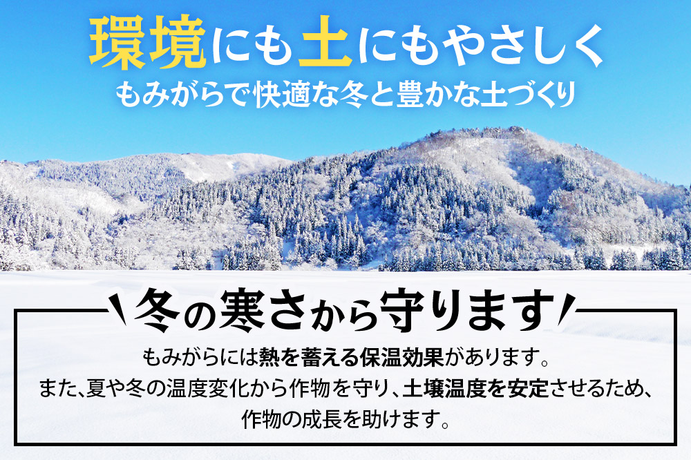 もみがら 10kg 秋田県産 土壌改良材や堆肥の材料に [国産 土壌改良材 堆肥の材料 マルチング 乾燥防止 雑草防止 畑 家庭菜園]