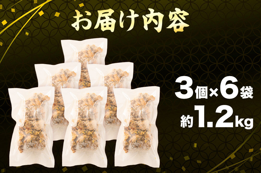 鶏の唐揚げ 3個入×6袋 合計 18個 約1.2kg 惣菜 お弁当 おかず 冷凍 [からあげ そうざい 東成瀬 成瀬ダム レンチン レンジで簡単 唐揚げ おつまみ 簡単調理 レンジ レンジ調理]