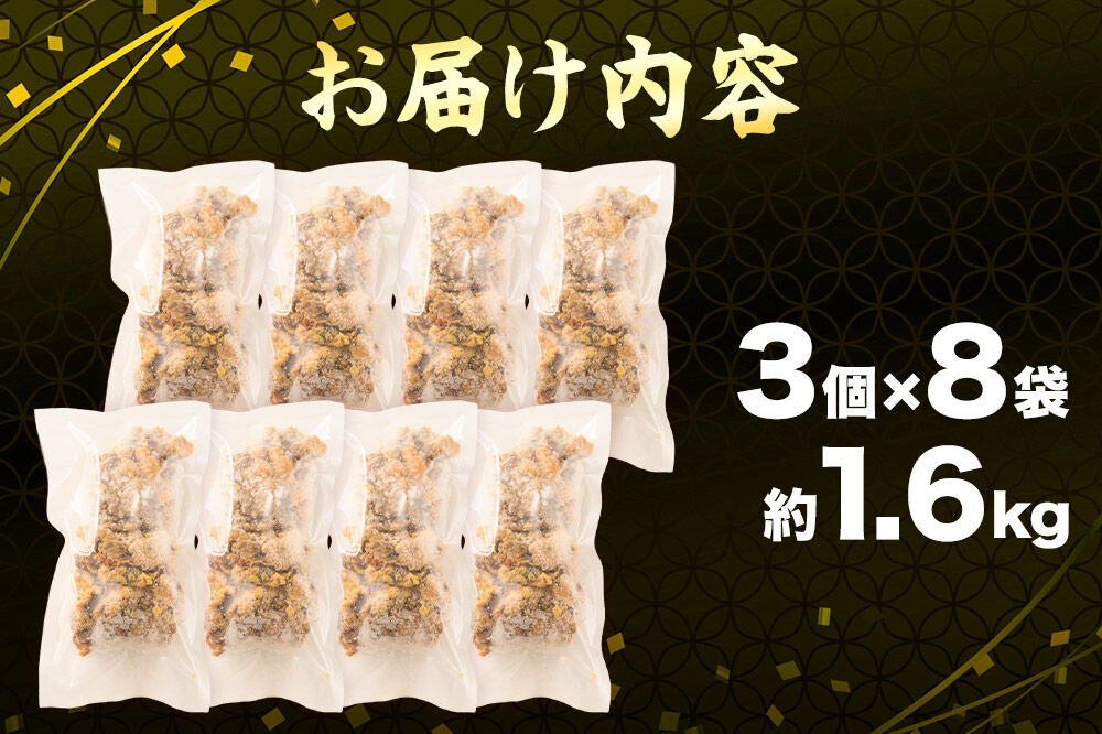 鶏の唐揚げ 3個入×8袋 合計 24個 約1.6kg 惣菜 お弁当 おかず 冷凍 [からあげ そうざい 東成瀬 成瀬ダム レンチン レンジで簡単 唐揚げ おつまみ 簡単調理 レンジ レンジ調理]