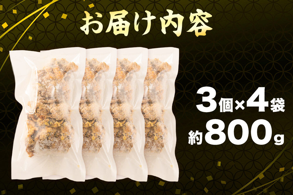 鶏の唐揚げ 3個入×4袋 合計 12個 約800g 惣菜 お弁当 おかず 冷凍 [からあげ そうざい 東成瀬 成瀬ダム レンチン レンジで簡単 唐揚げ おつまみ 簡単調理 レンジ レンジ調理]