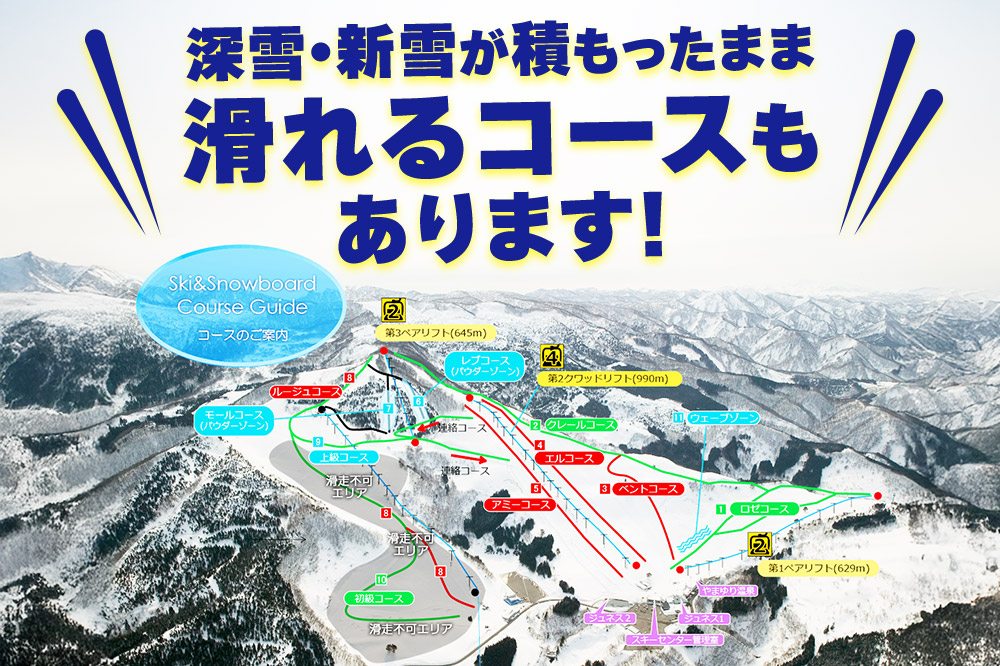 秋田県東成瀬村 ジュネス栗駒スキー場 リフトクーポン 4000円分