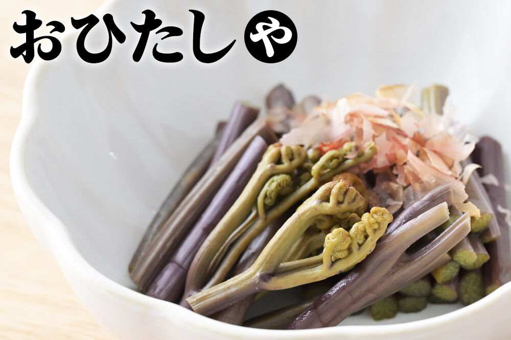 山菜 ゆでわらび 300g×2 【冷凍】 秋田県 東成瀬村産 TAKAYA [山菜 国産 ワラビ わらび 冷凍 アク抜き あく抜き]