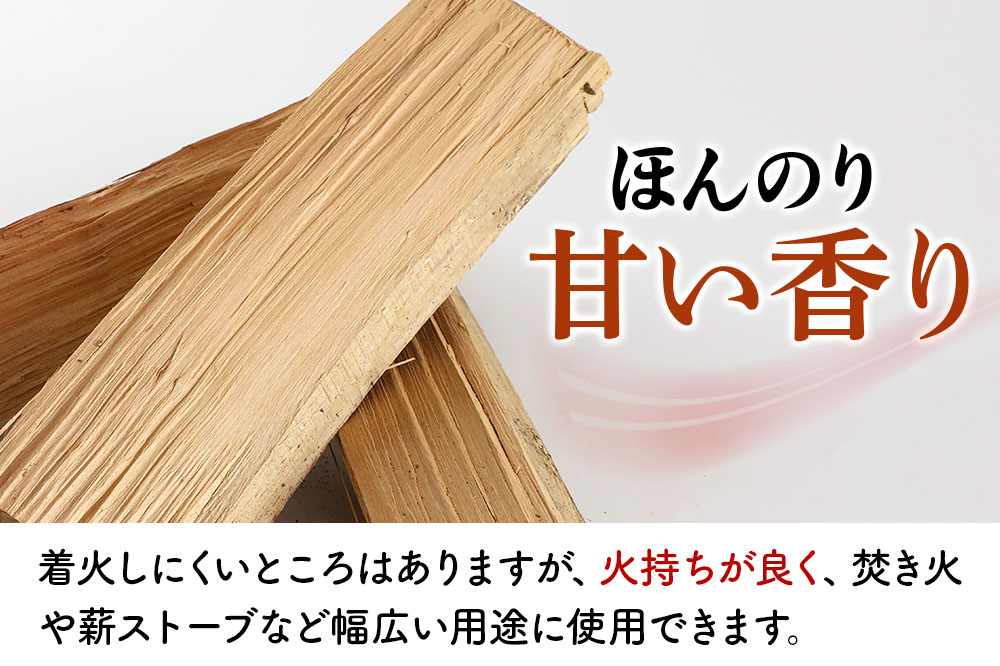 薪（桜）5kg（サクラの薪 アウトドア キャンプ 焚き火 薪ストーブに）