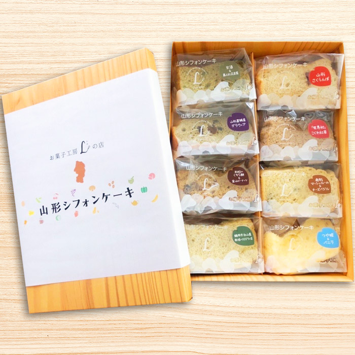 山形 シフォンケーキ 8個セット FZ22-971