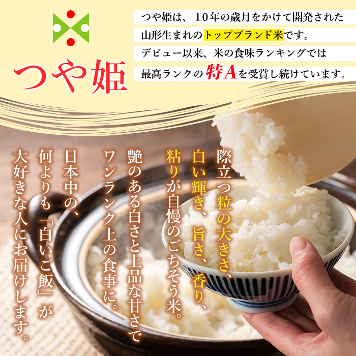 【令和7年産】山形産 無洗米キューブ米つや姫300g×40個 FZ25-896