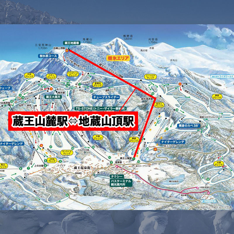 蔵王ロープウェイ乗車券(4区間券)引換券 FZ22-869 蔵王 旅行 山形 山形県 リフト ロープウエイ 樹氷 チケット