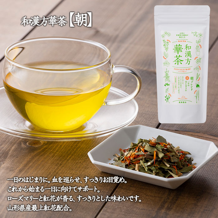 【萬屋薬局】【定期便3回】和漢方華茶３種3個セット(朝ブレンド・昼ブレンド・夜ブレンド) 紅茶・ノンカフェイン・漢方 FZ22-542