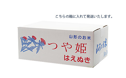 山形産 雪若丸【無洗米】10kg(5kg×2) FZ22-960