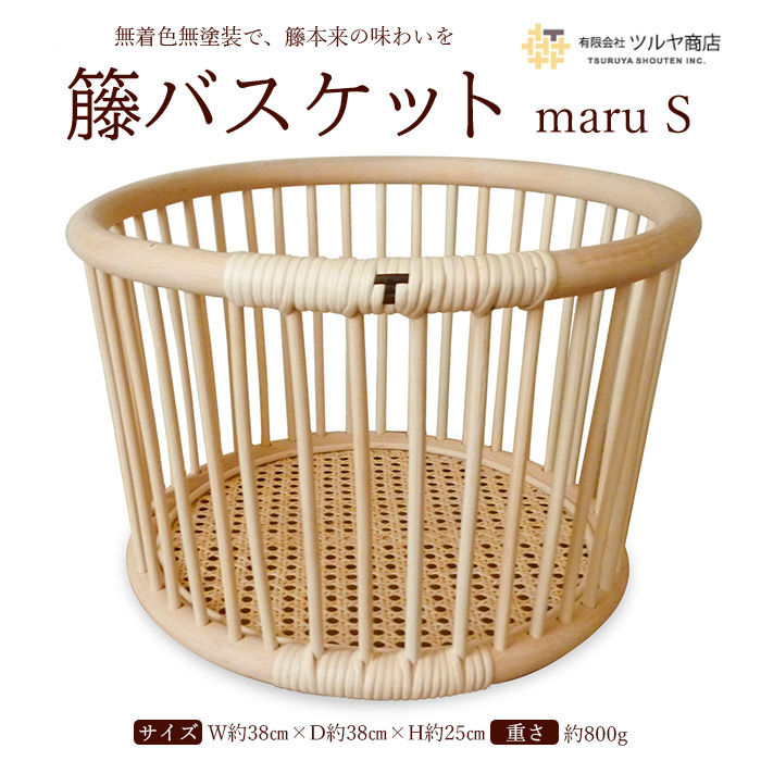籘バスケット maru [S] FZ25-975