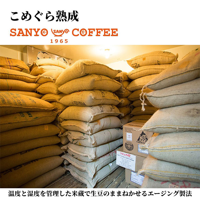 米蔵熟成ワンカップコーヒー2種飲み比べ FZ23-247