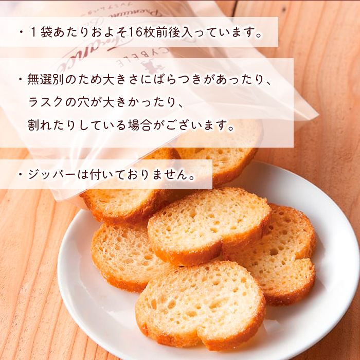 【シベール】ご自宅用 ラスク フランス スマートパック 5種セット FZ23-970