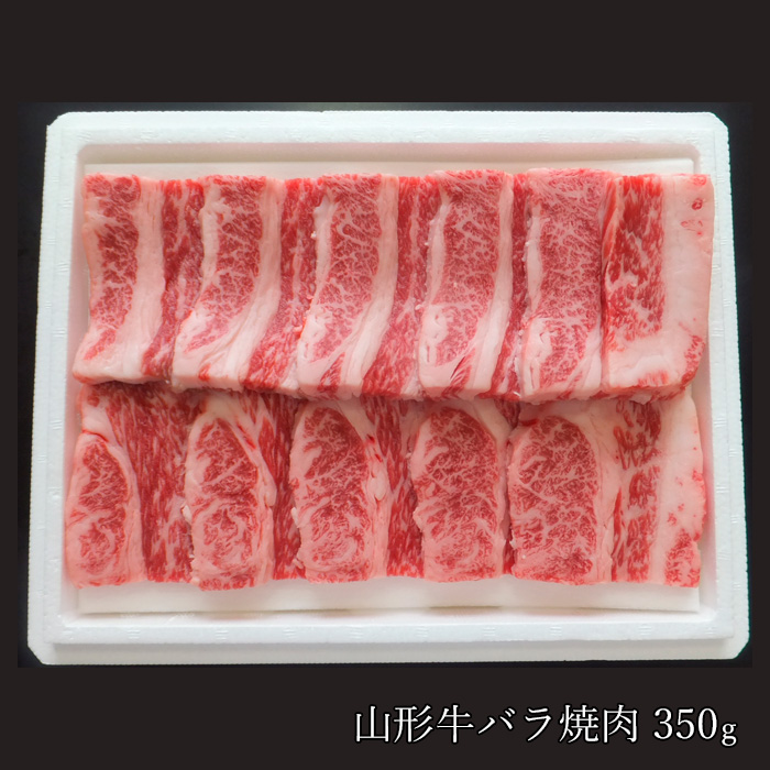 ご飯がすすむ！山形牛詰合せ(山形牛バラ肉350ｇ・山形牛モモ味噌漬け250g・山形牛カレー2箱) 黒毛和牛・肉・ブランド牛 FY23-455