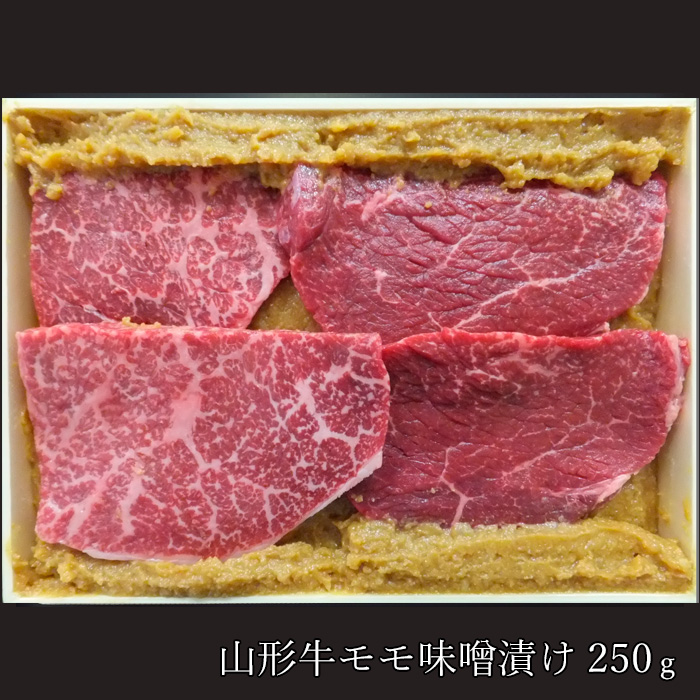 ご飯がすすむ！山形牛詰合せ(山形牛バラ肉350ｇ・山形牛モモ味噌漬け250g・山形牛カレー2箱) 黒毛和牛・肉・ブランド牛 FY23-455