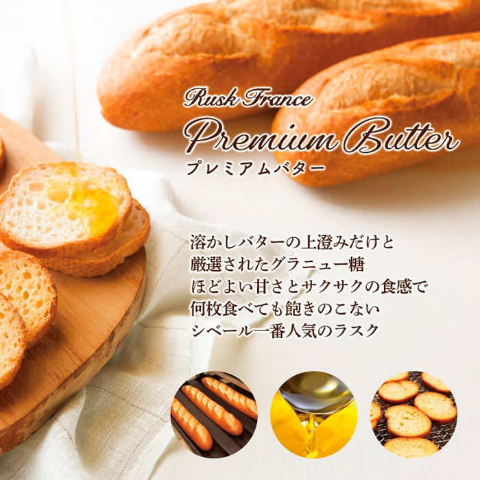 【シベール】ご自宅用 スイーツラスク 4種 50袋入(100枚) FZ23-968