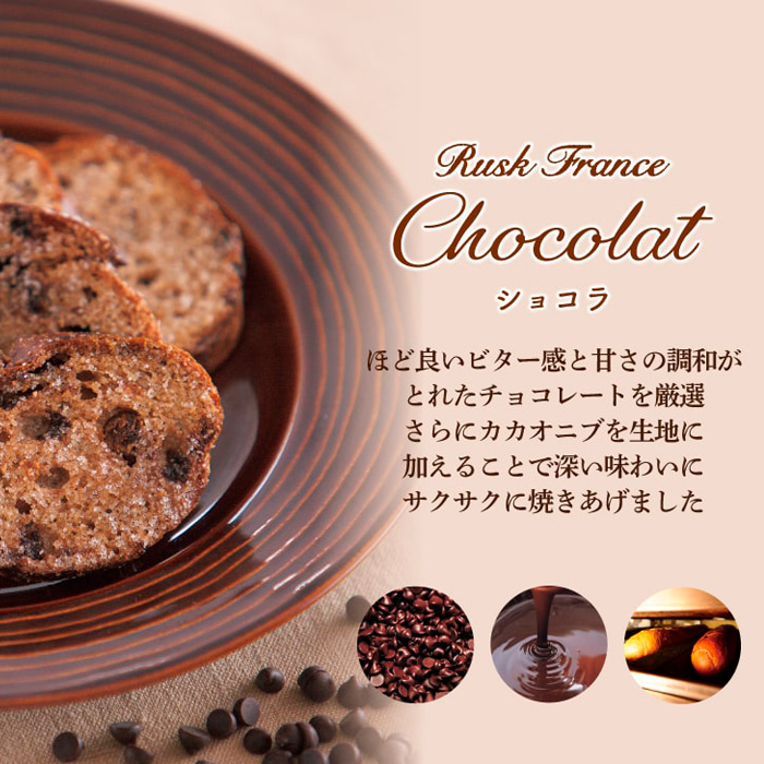 【シベール】ご自宅用 スイーツラスク 4種 50袋入(100枚) FZ23-968