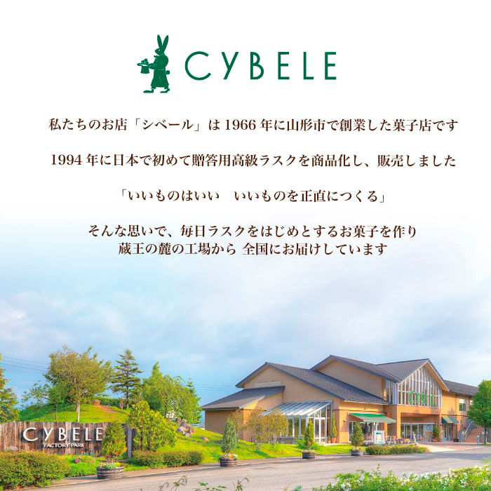 【シベール】ラスク フランス スイーツ缶 4種 (2枚入×40袋) 80枚 FZ22-916