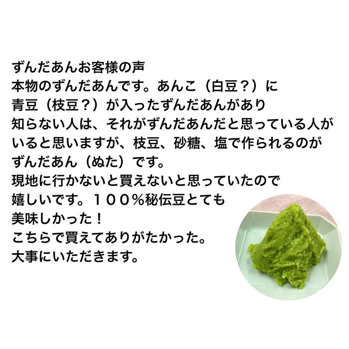山形産ひめのもち使用！切り餅(1kg)・ずんだあん(200g)・こしあん(200g)のセット FZ23-624