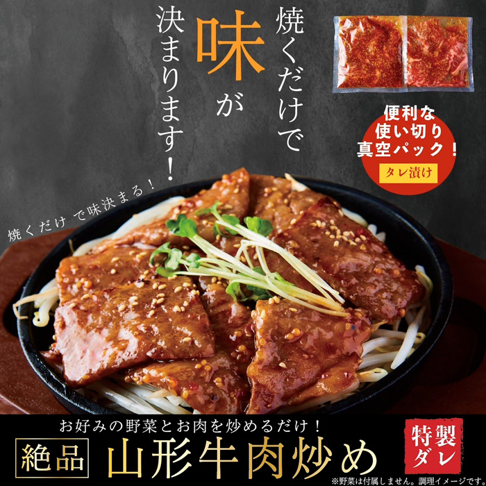 A4～5等級！厳選！ 山形牛 焼肉用 特製焼肉タレ漬け 1.2kg FZ23-979