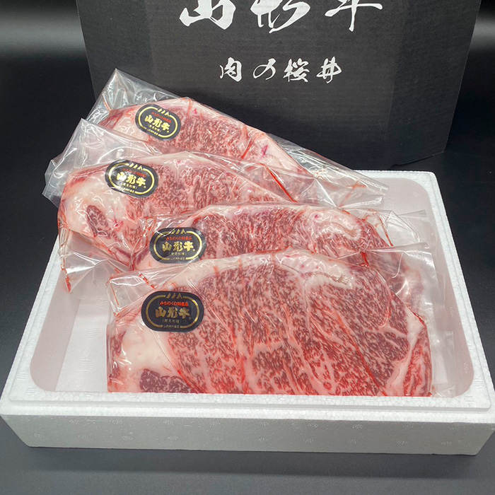 山形牛 サーロインステーキ 1kg(250g×4枚) 黒毛和牛 ブランド牛 焼肉屋 厳選 お歳暮 お祝い FY23-446