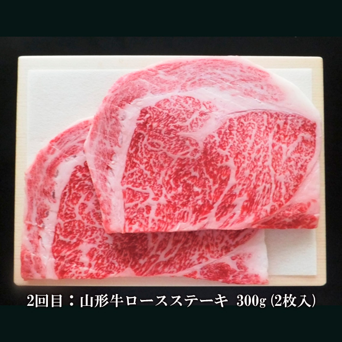 【定期便3回】山形牛3ヶ月毎月届けますコース (3種) 計1kg FY18-483