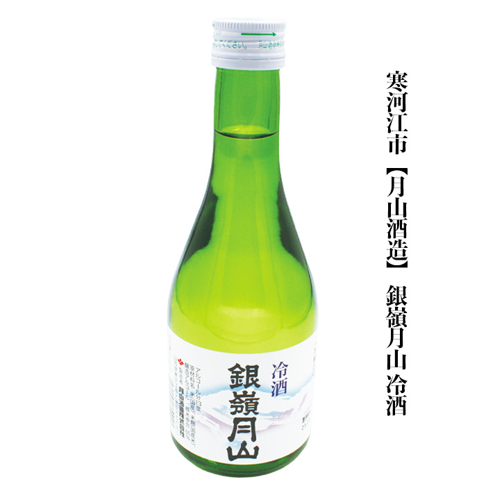 やまがた地酒 本生酒・冷酒 飲み比べ 300ml×6本セット FZ23-952