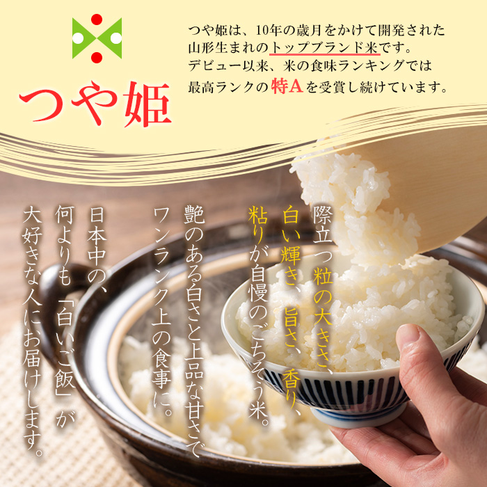 【定期便3回】特別栽培米 つや姫 5kg×3ヶ月(計15kg) FY23-748