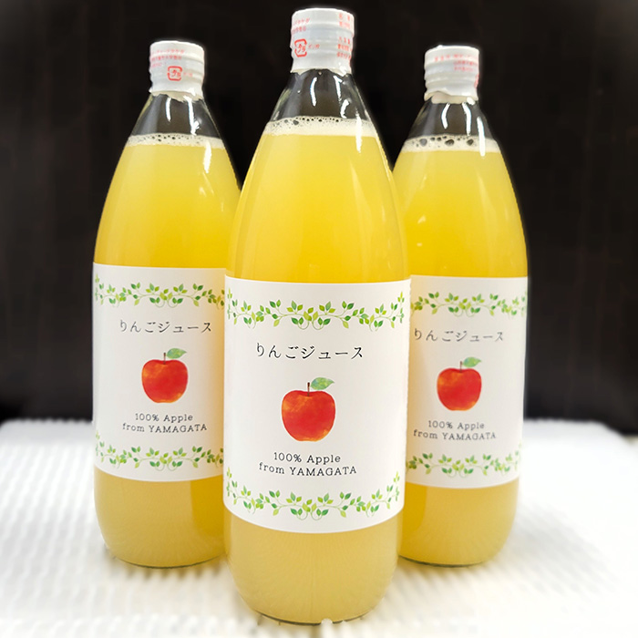 【山形産】りんごジュース 1L×3本 果汁100％ ｜ ストレートジュース 果汁飲料 フルーツ FY23-678