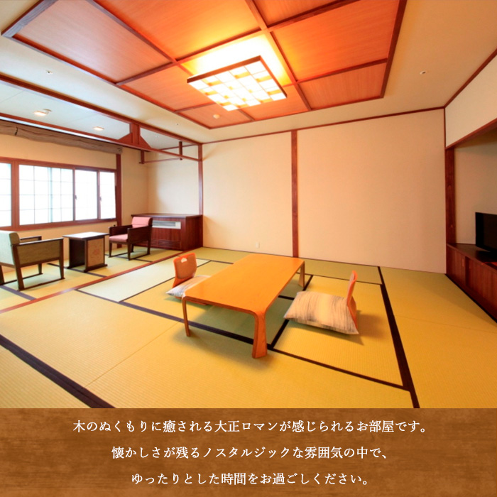 おおみや旅館ペア宿泊プラン  FY25-864