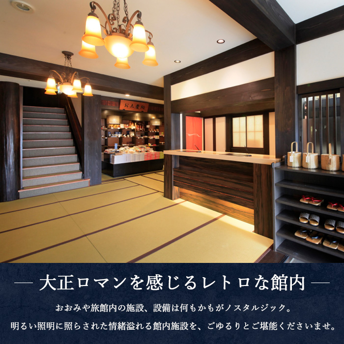 おおみや旅館ペア宿泊プラン  FY25-864