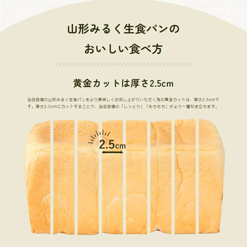 【厳選の安心素材のみを使用】山形みるく生食パン＆ラスク・プリンセット FY23-802