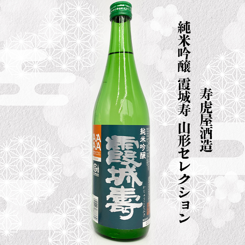 【山形の酒蔵】純米大吟醸つや姫と純米吟醸出羽の里 飲み比べ 720ml×2本 FY23-803