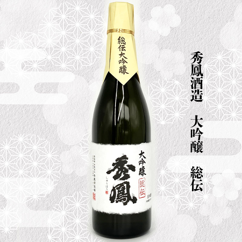 【山形の酒蔵 秀鳳】精米歩合35％ 杜氏入魂の酒 飲み比べ 720ml×2本 FY23-804