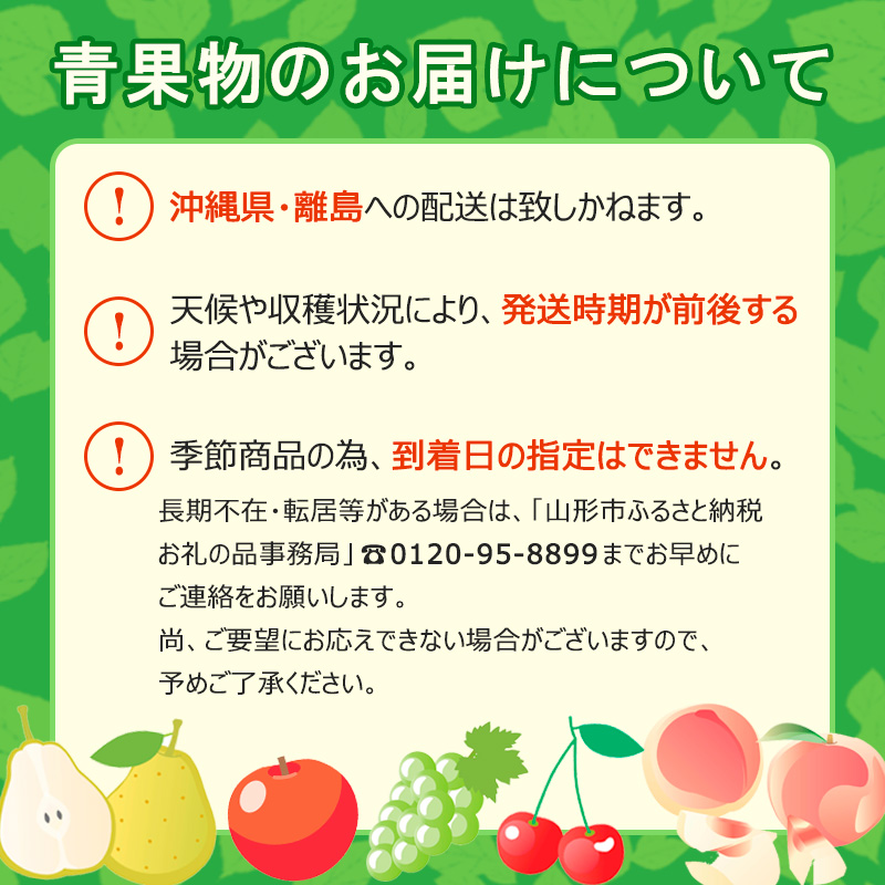 【定期便3回】フルーツ定期便Aコース(さくらんぼ、白桃、ラフランス) FY24-085