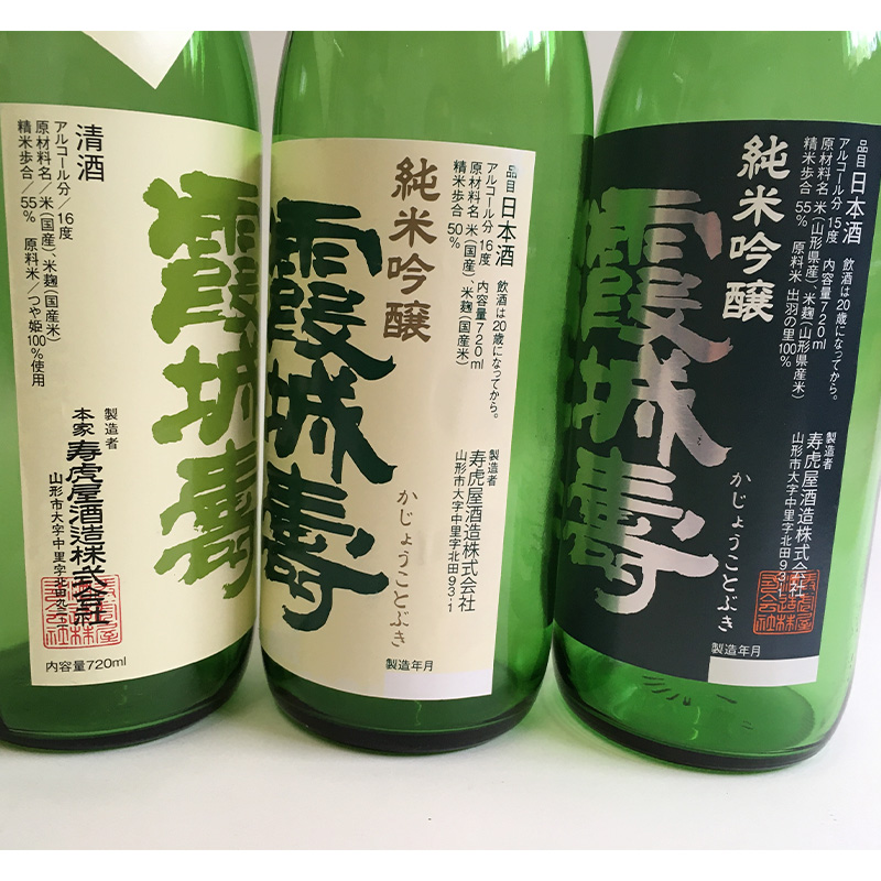 霞城寿 純米吟醸 出羽燦々・つや姫・セレクション 720ml×3本セット[種友酒店] FY24-026