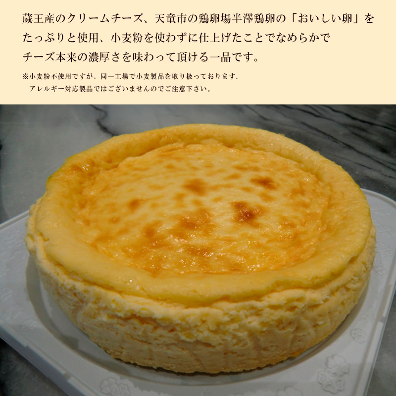 山形の濃厚ベイクドチーズケーキ 1個 FY24-155