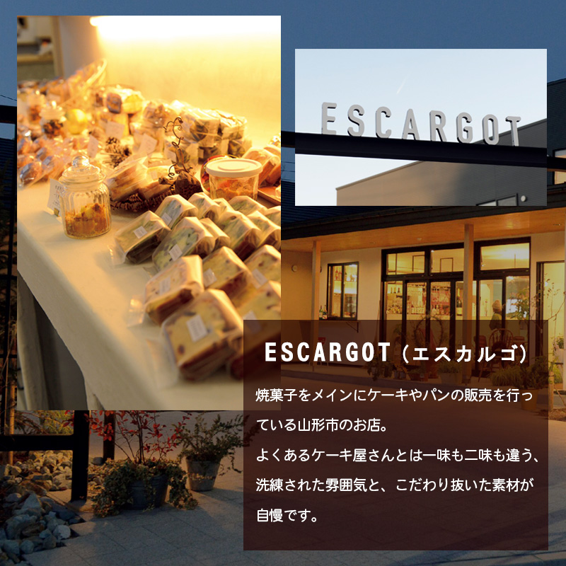 ESCARGOT レーズンバターサンド 10個入 FZ18-644