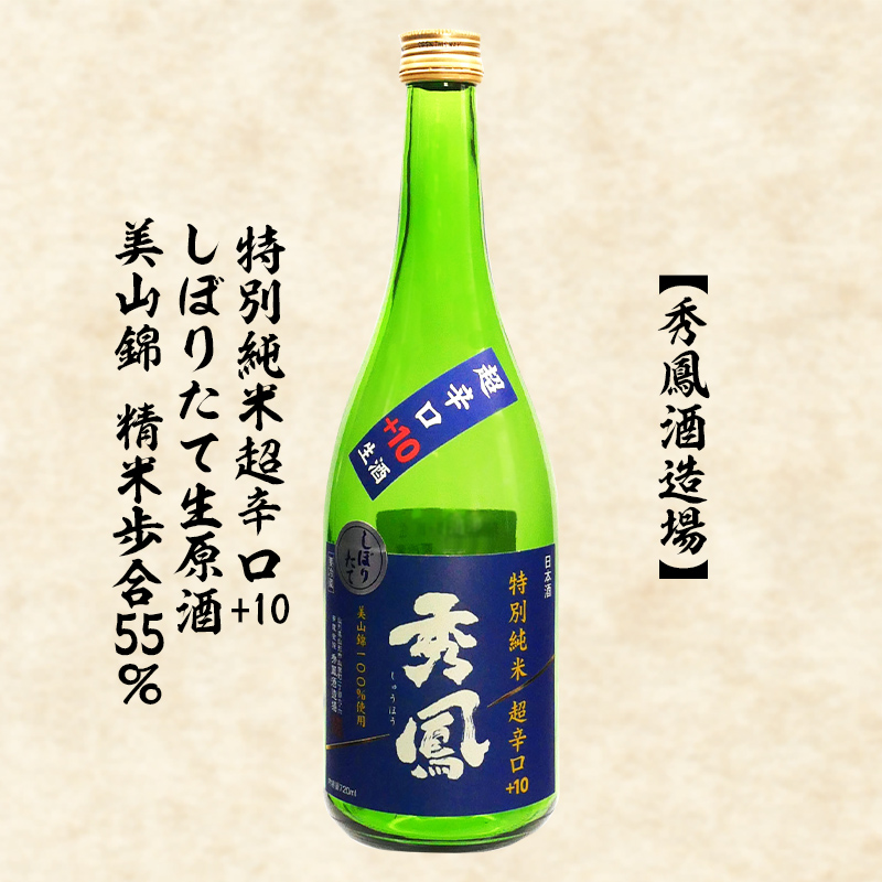 【期間限定・しぼりたて新酒】やまがた三蔵元飲み比べセット720ml×3本 FZ20-597