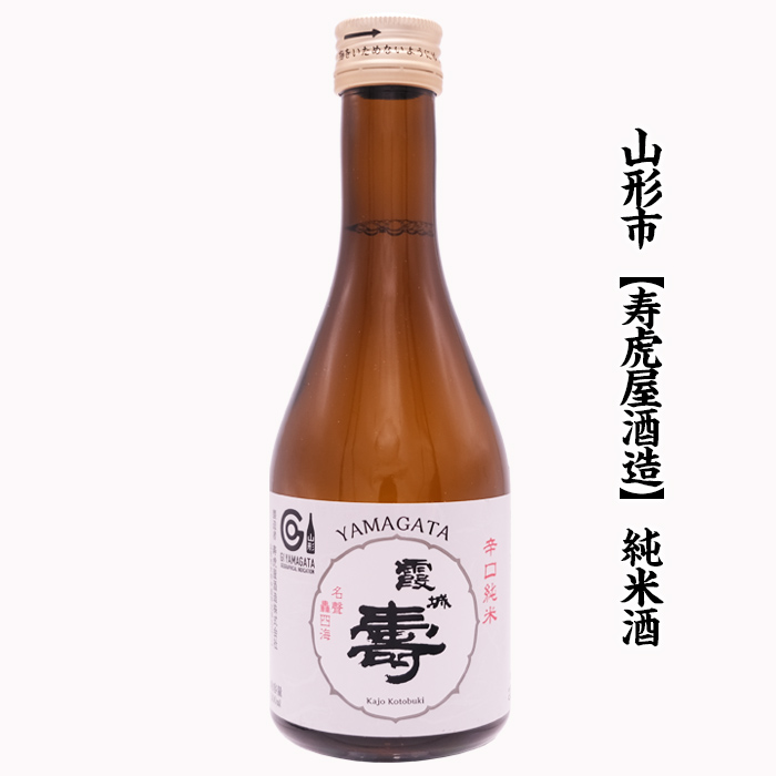 ★日本酒入門★やまがたの酒 飲み比べ6蔵元 (300ml×6本セット) FZ23-488