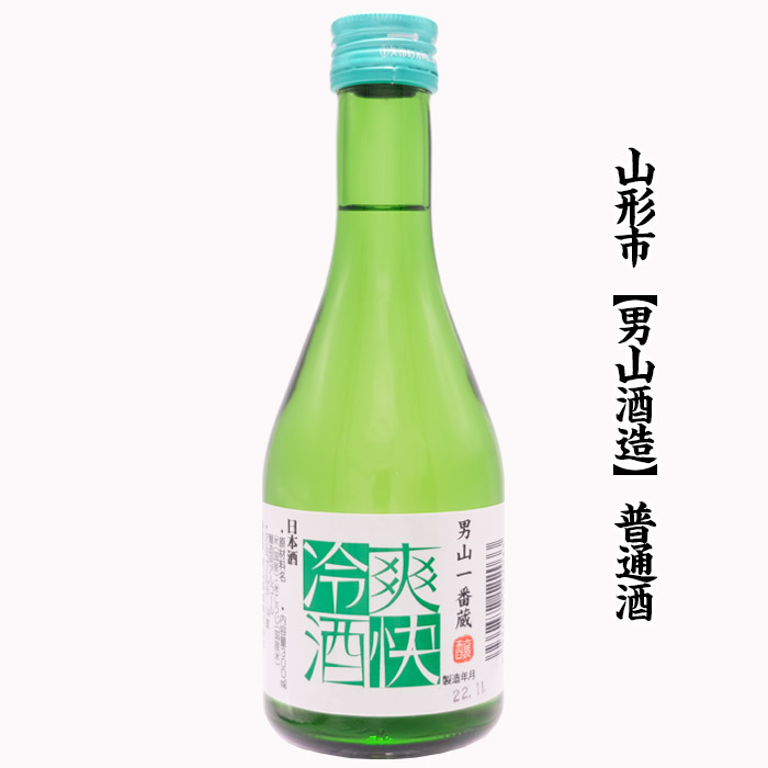 ★日本酒入門★やまがたの酒 飲み比べ6蔵元 (300ml×6本セット) FZ23-488